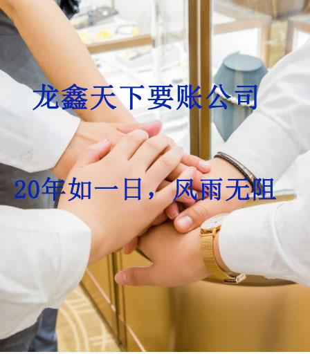 同心要账公司