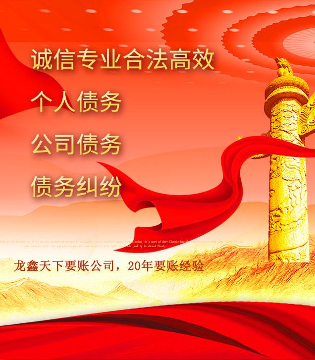 同心讨债公司